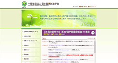 Desktop Screenshot of j-sctr.org