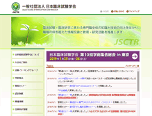 Tablet Screenshot of j-sctr.org